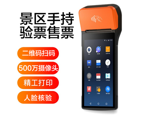 long8龙八国际景区手持机验票一体机， 可识别二维码、条形码